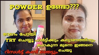 വെറും പൗഡർ കൊണ്ട് അടിപൊളി പായ്ക്ക് ഉണ്ടാക്കാം  Powder face pack [upl. by Dnumyar]