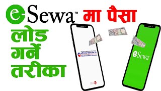 eSewa ma Balance Load Garne Tarika  Load Balance in eSewa from Muktinath Mobile App [upl. by Layod83]