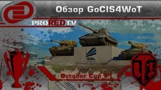 Обзор GoCIS4WoT October Cup 1 [upl. by Neirb]