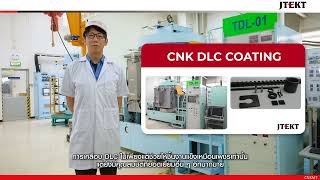 HighQuality Coating Results DLC Coating amp PIG Plasma CVD ーCNK Manufacturing Thailand CO LTDー [upl. by Hares]