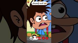 భోజనాల్లో అంతే🤣🍛 funmoji2d food comedy foodie function foodlover mom dad daddy shorts [upl. by Aniahs879]