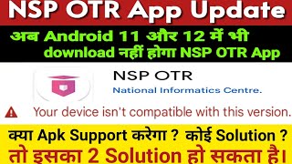 nsp otr app not found  nsp otr app download nahi ho raha hai  nsp otr app login problem  nsp otr [upl. by Nujra]