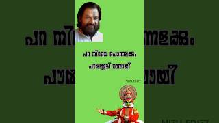 Paraniraye ponnalakkum trending onam shortfeed shortsfeed shorts youtubeshorts shortvideo [upl. by Enylodnewg]