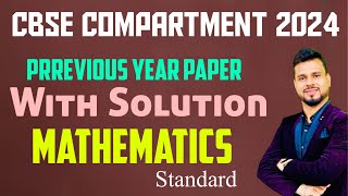 Compartment 2024  Questions Paper PYQ maths mathematics standard basic cbse compartment class10 [upl. by Caressa]