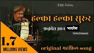 हल्का हल्का सुरूर  Halka Halka suroor   फकीर खान  rajputi song  The vainorgarh  mangniyar [upl. by Nwahsauq]