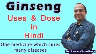 Ginseng Uses and Dose  How to use ginseng  Ginseng Medicine  जिनसेंग के उपयोग [upl. by Rafaelia]