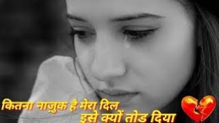 Bewafa Pyar Ki Rahon Mein Mujhe Chod Diya 💔😢 heart touching song 2005 Alka Yagnik 😭😭 bewafa song [upl. by Anelim657]