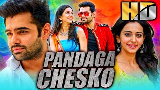 Pandaga Chesko HD  राम पोथीनेनी की सुपरहिट एक्शन कॉमेडी फिल्म  रकुल प्रीत सिंह ब्रह्मानंदम [upl. by Birchard370]