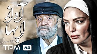 Mehrab  Avaze Ghoo  OFFICIAL TRACK مهراب  آواز قو [upl. by Arihsan]