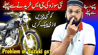 Problems of Suzuki gs 150  Suzuki gs 150 2024  Suzuki best bike [upl. by Niwled]