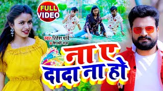 DANCE Shilpi Raghwani  Ritesh​ Pandey  ना ए दादा ना हो  Shilpi​ Raj  Bhojpuri Song [upl. by Capp]