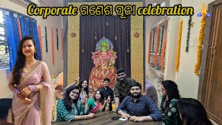 ଗଣେଶ ପୂଜା ପାଳିଲୁ Corporate Office ରେ ପୂଜାପାଠ ସହ Cultural function 😊 Dance SongComedy 🤣 vlogger [upl. by Ezarras177]