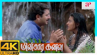 Minsara Kanavu Tamil Movie 4K  Kajol heartbroken  Prabhu Deva  Aravindswamy  Kajol [upl. by Ellemaj]