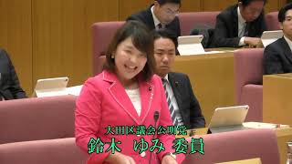 大田区議会 令和６年決算特別委員会（審査第２日） 款別質疑③ [upl. by Nnyliak]