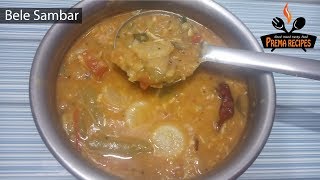 ತರಕಾರಿ ಬೇಳೆ ಸಾರು  tarkari bele sambar in kannada  bele sambar in kannada [upl. by Ymmaj45]