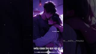 GULOPIA DUGALOTE  Nabajyoti Sonowal  Prod Pankaj PuNK  SSS Presentsshort status short [upl. by Ecyak889]