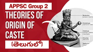 Indian Society Theories of Origin of Caste తెలుగులో [upl. by Ellac334]