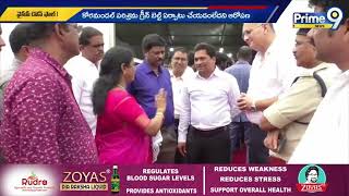 కోరమాండల్ పరిశ్రమను నిలిపివేయాలి  Coromandel International Limited  Kakinada Rural  Prime9 News [upl. by Moina]