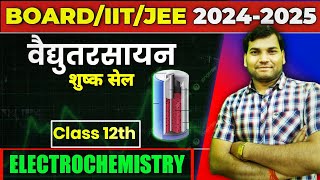 class 12 chemistry chapter 2  electrochemistry dry cell by vikas sir [upl. by Xanthus]