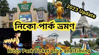 Nicco park। nico park kolkata। nicco park ticket price 2023। nicco park kolkata water park [upl. by Ellehsim]