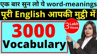 3000 English Word Meaning  3000 English Vocabulary [upl. by Weeks]