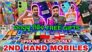 Second Hand Mobile Store Bhubaneswar second hand mobiles stores odisha samsung iPhone Vivo oppo [upl. by Novehs]