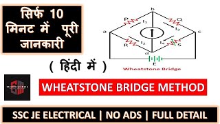 Wheatstone Bridge Method in hindi  Wheatstone Bridge Working Principle  Wheatstone Bridge Circuit [upl. by Valda924]