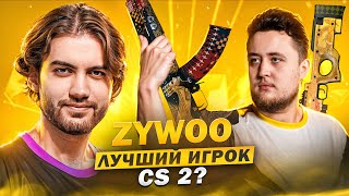 КАК ТАЩИТЬ С AWP В CS 2  ГАЙД ОТ ZYWOO EN PT ES SUB [upl. by Philender]