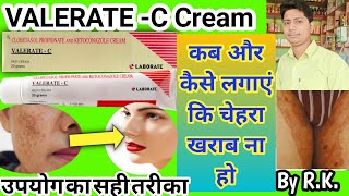 Valerate c cream ke fayde  valerate c cream uses in hindi  uses of valerate c cream  valerate c [upl. by Atelra]