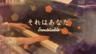 それはあなた 【Inoubliable】Charles Aznavour1994 Piano 中野宏美 Vocal 明石小百合 [upl. by Isdnil745]