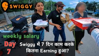 Day  7 Swiggy Weekly Salary  7 दिन काम करके कितना Earning हुआ Swiggy Delivery Boy Salary [upl. by Schuman841]