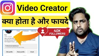 Instagram Par Video Creator Ka Matlab Kya Hota Hai  Benifits Professional Account amp Personal ID [upl. by Bink]