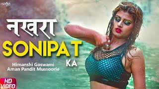 Ho mujhe darr lagta hai raat me official videoharyana ki sadko se sonipat panipat wali side ke [upl. by Anairda680]