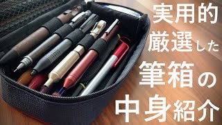 【厳選】実用性を重視した中身で筆箱紹介！【LOONLOON 660レイニーペンケース663ストーンペンケース】【文房具필통】 [upl. by Nnyw256]