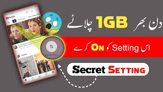 🔥 YouTube Hidden Settings To Save Mobile Data  Mobile Ka internet Data Jaldi Khatam Ho jata Hai [upl. by Beeck]