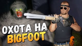 КАК МЫ ОХОТИЛИСЬ НА БИГФУТА В 2018 ЖЕСТЬ  BIGFOOT [upl. by Everara]