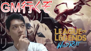 5月終了～ 第二回 今季絶対チャレ目指す その86 雑談LoLm [upl. by Hayyikaz]