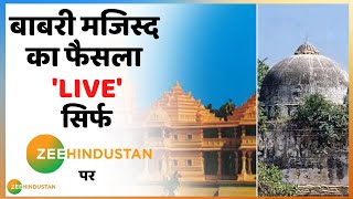 Babri Masjid का फैसला LIVE सिर्फ Zee Hindustan पर  Babri Masjid Verdict Live Update  30 Sep [upl. by Jeramie]