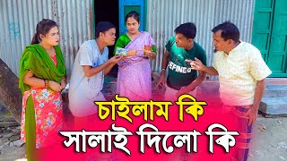 Femicon  ফেমিকন  Robi Chengu  ১০০ হাসির কৌতুক  Vadaima Robi Chengu 2024 [upl. by Uund]