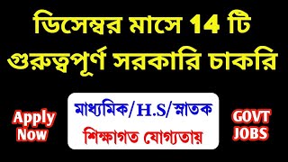 Top 14 Govt Jobs In December 2023  Govt Jobs  WB New Recruitment 2023  JobUpdatesPreparation [upl. by Suk]