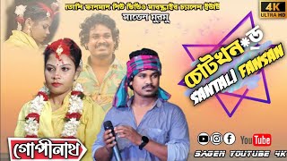 new santali fansan video song চোটখনন্ডvideo song YouTube santali fansanvideo sagen YouTube [upl. by Ecirehs181]