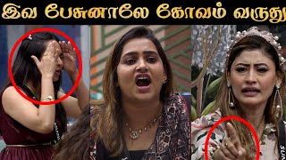 ஜாக்குலின் பேசினாலே IRRITATE ஆகுது  BIGG BOSS 8 TAMIL  SUNITHA  8 OCT 2024  DAY 2  RampJ 20 [upl. by Rodolphe160]