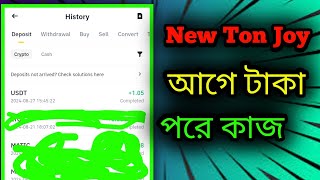 Telegram New Project Ton Joy  আগে টাকা পরে কাজ 2024 [upl. by Longo77]