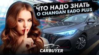 Changan Eado Plus [upl. by Yenetruoc379]