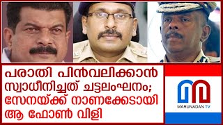 സുജിത് ദാസിനെതിരെ ഡിഐജിയുടെ റിപ്പോര്‍ട്ട് നടപടി ഉറപ്പായി Government against SP Sujith Das [upl. by Niamjneb]