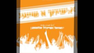 א שידוך א שיינע  Sruly amp Shaindy Altman [upl. by Carlin]