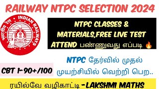 ரயில்வே NTPC 120 நாளில் முடிப்பது எப்படி 🔥BEST CLASSES amp TEST SERIES💪ntpc ntpctamil railway [upl. by Karli]