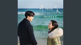 Two Lights Relumino Original Motion Picture Soundtrack  Two Lights 두개의 [upl. by Johnathan]