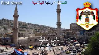 National Anthem of Jordan  السلام الملكي الأردني jordan anthem 요르단의 국가 [upl. by Roots555]