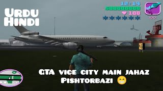 GTA vice city  New Episode  Dubbed By Defy  Urdu Punjabi  Defy on the mic [upl. by Yerffoeg380]